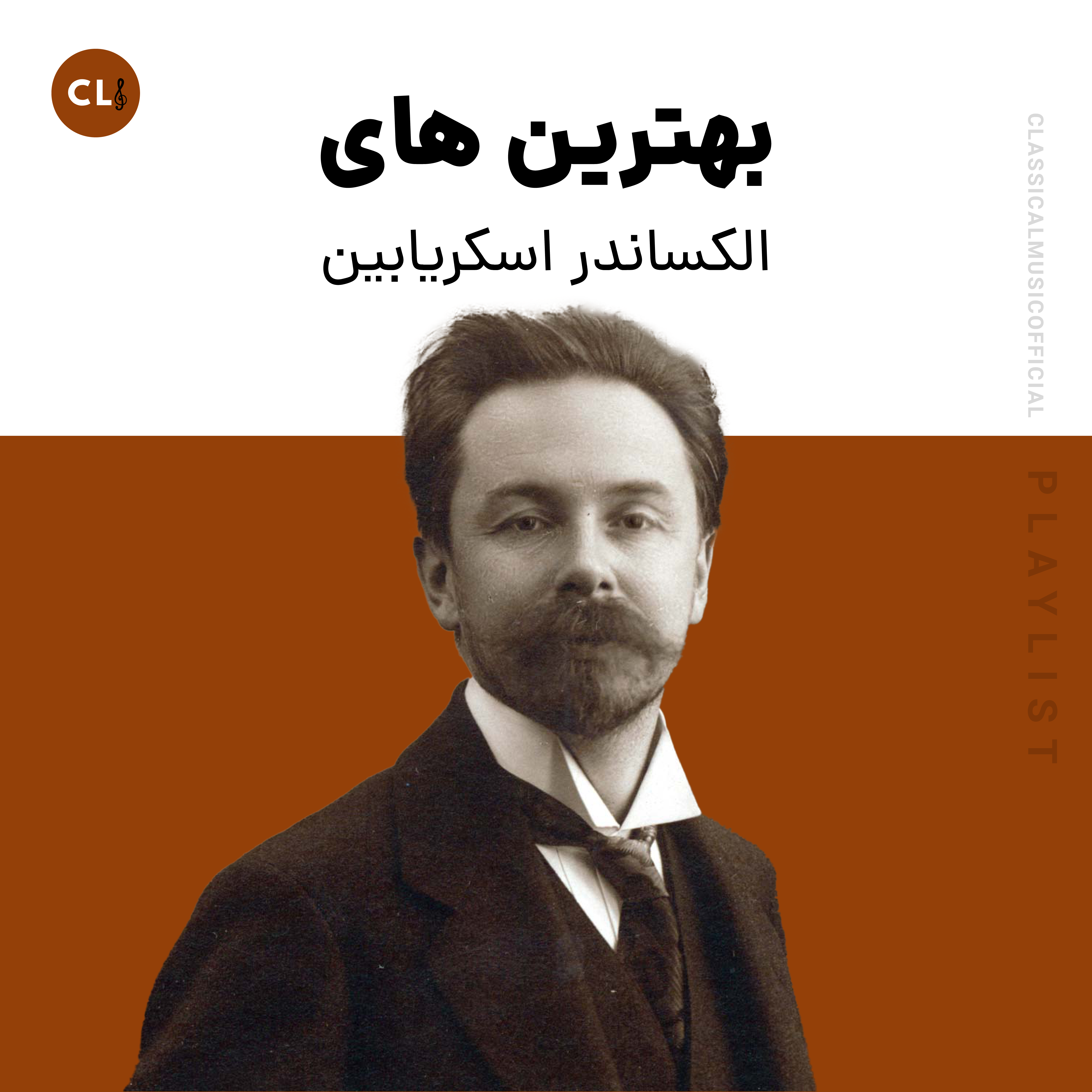 The Best Of Scriabin