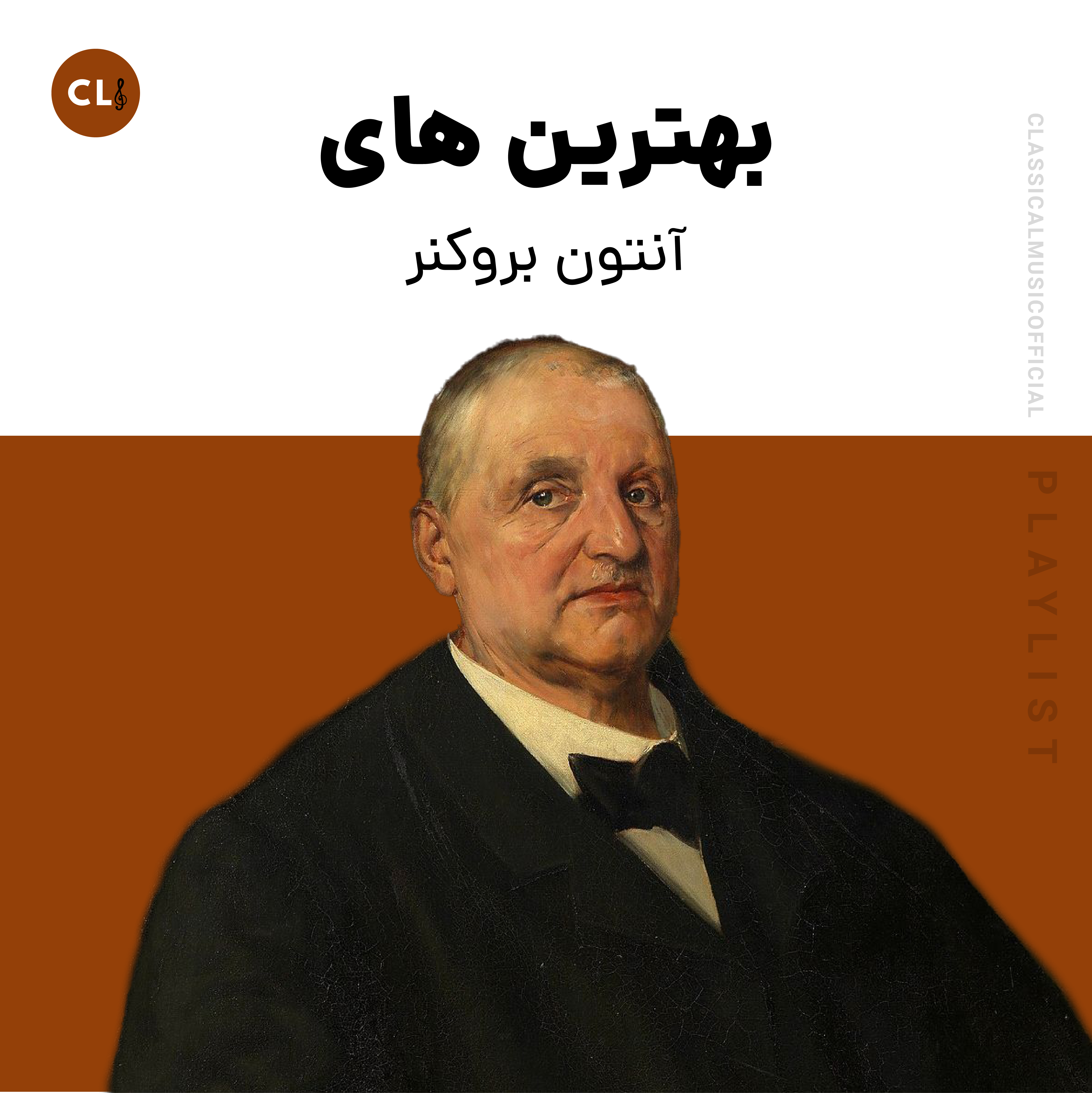 The Best Of Bruckner