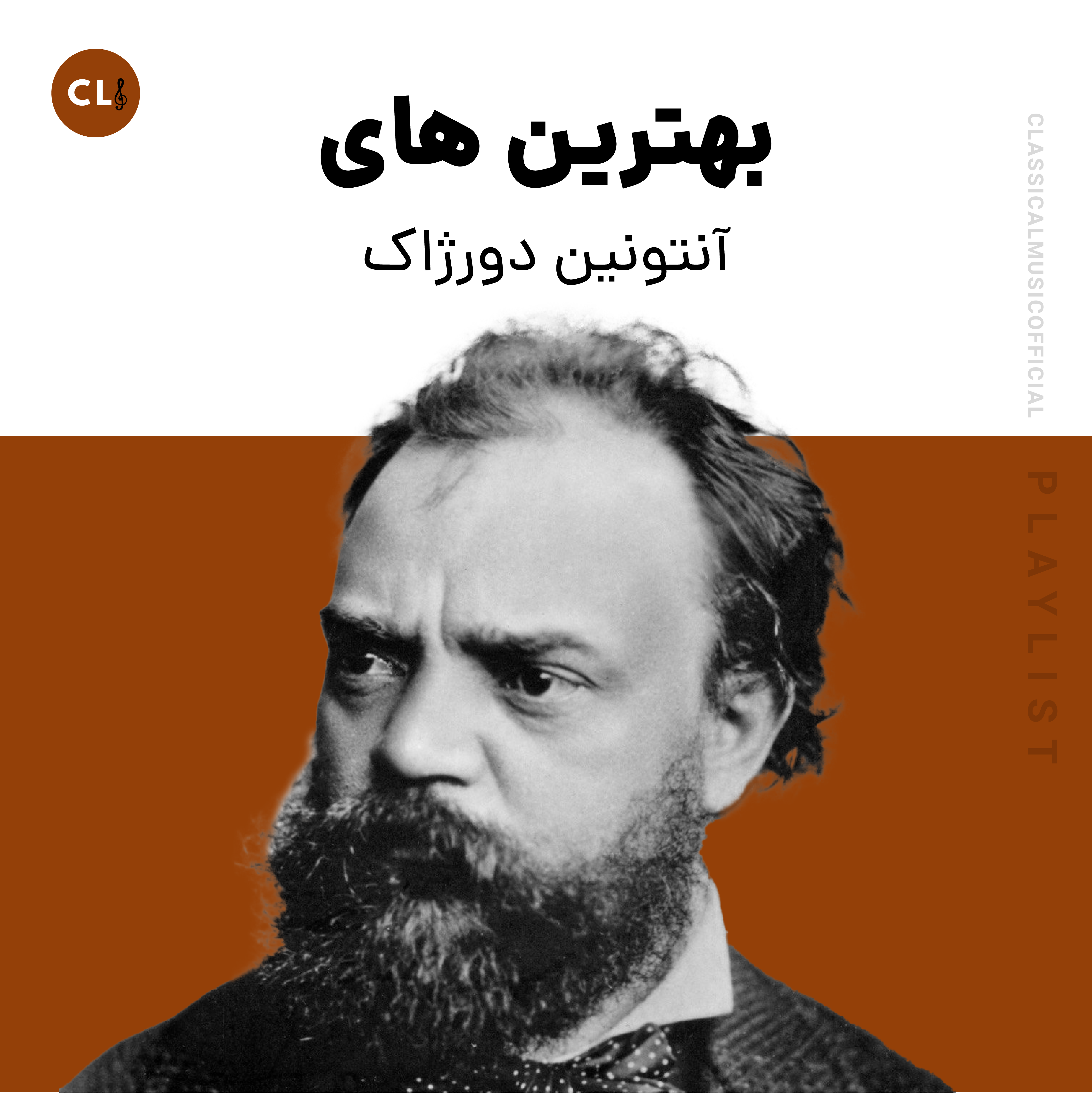 The Best Of Dvorak