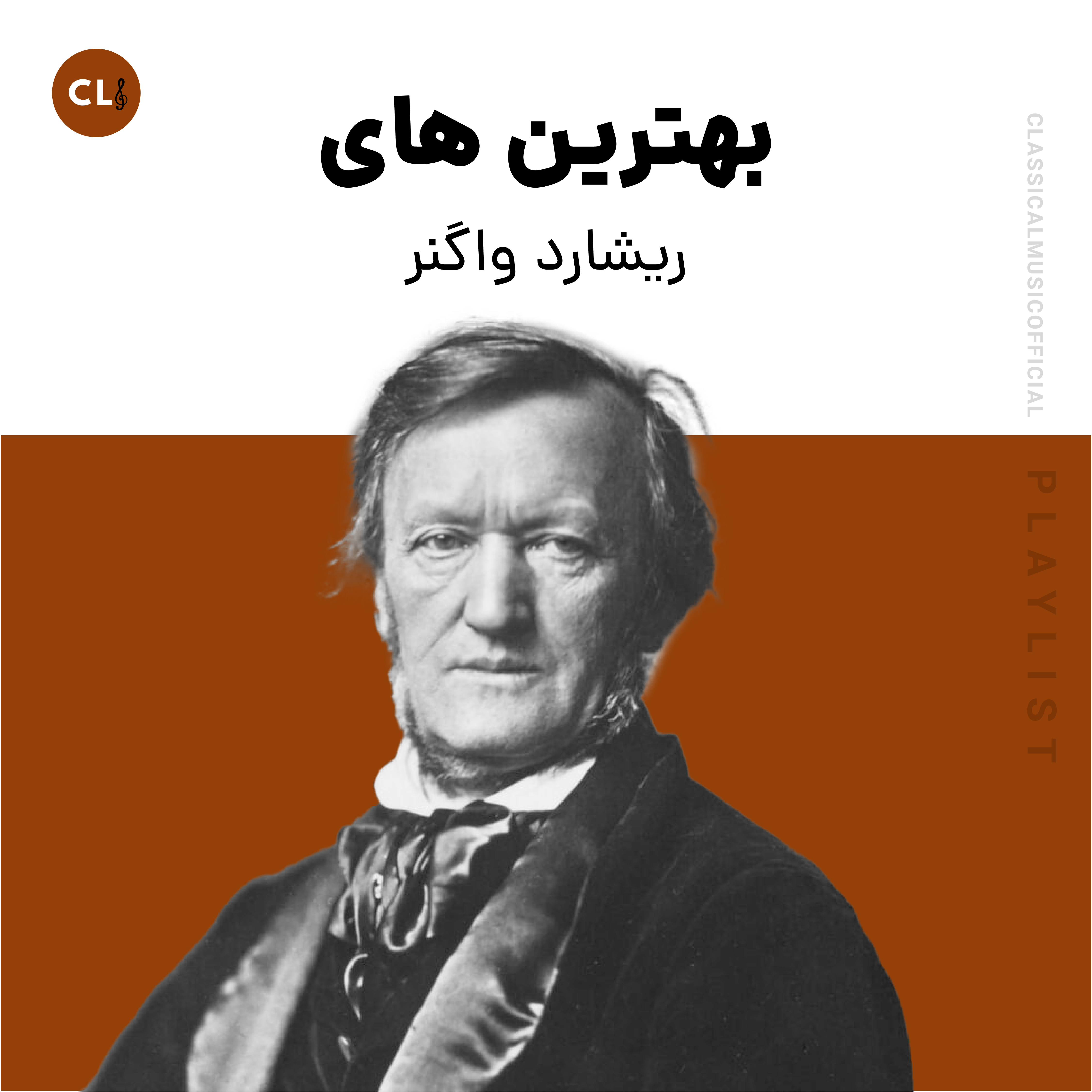 The Best Of Wagner