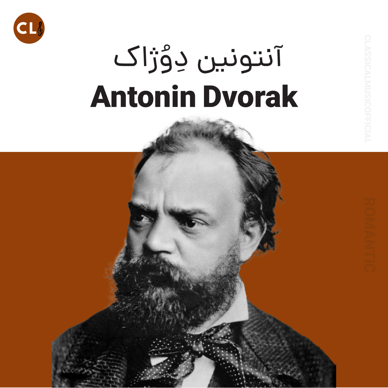 Antonin Dvorak