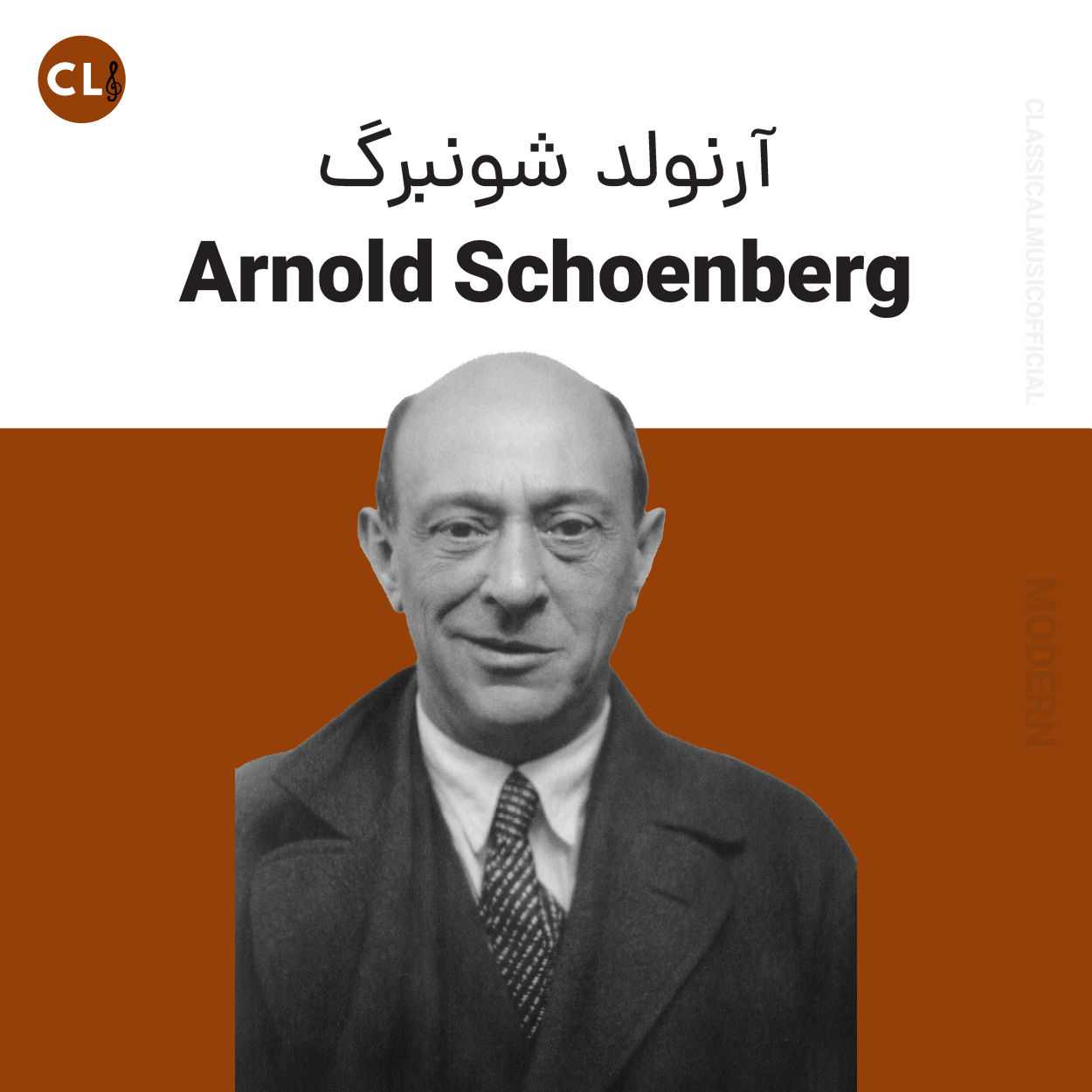 Arnold Schoenberg