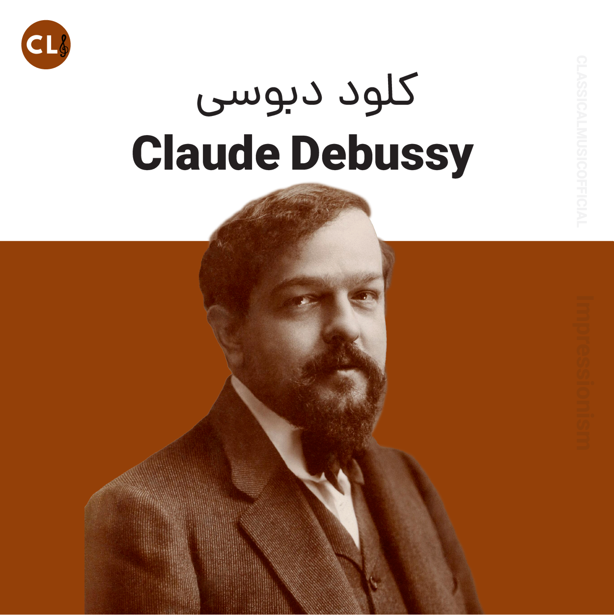 Claude Debussy