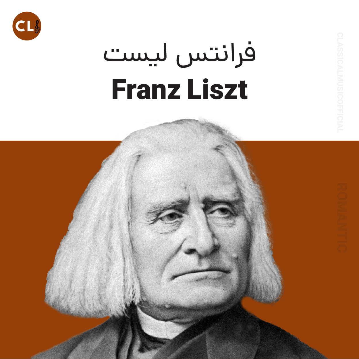 Franz Liszt