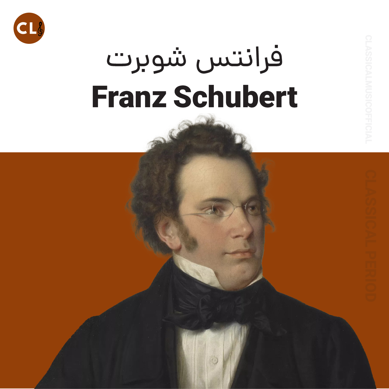 Franz Schubert