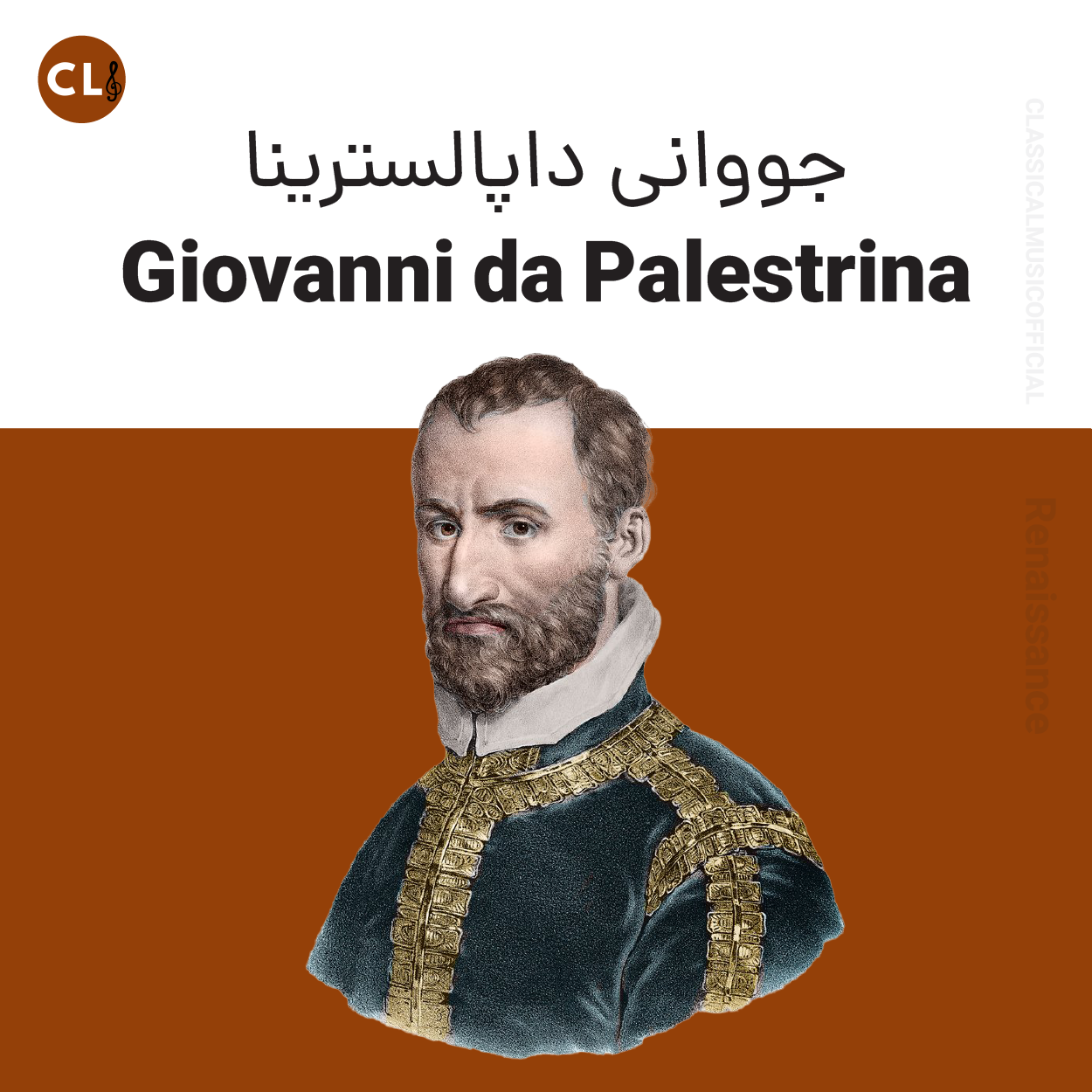 Pierluigi da Palestrina