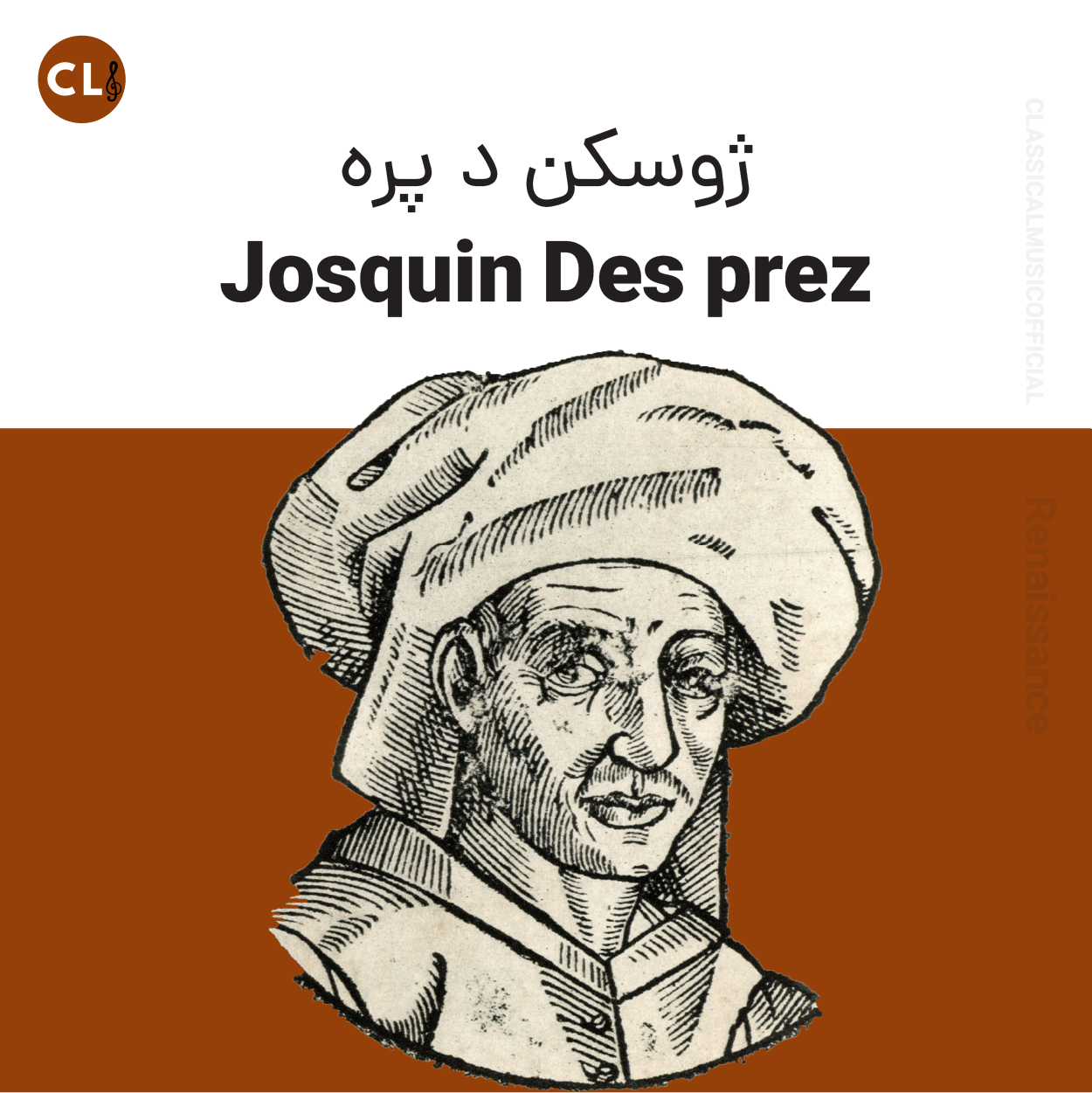 Josquin Desprez