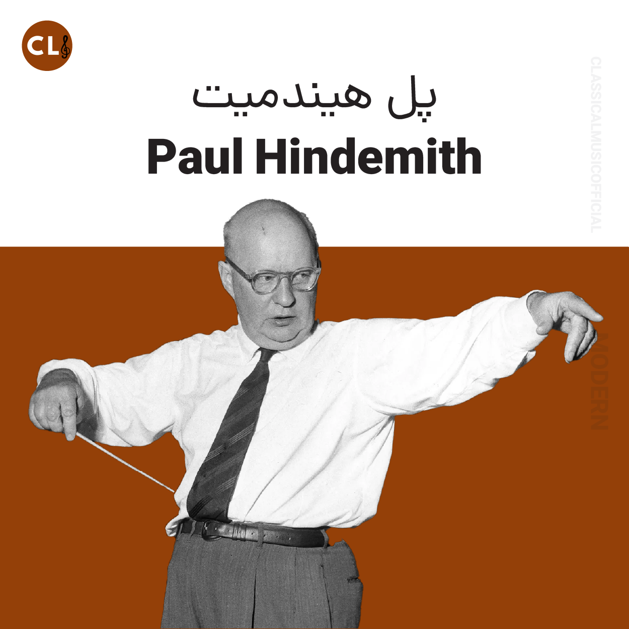 Paul Hindemith