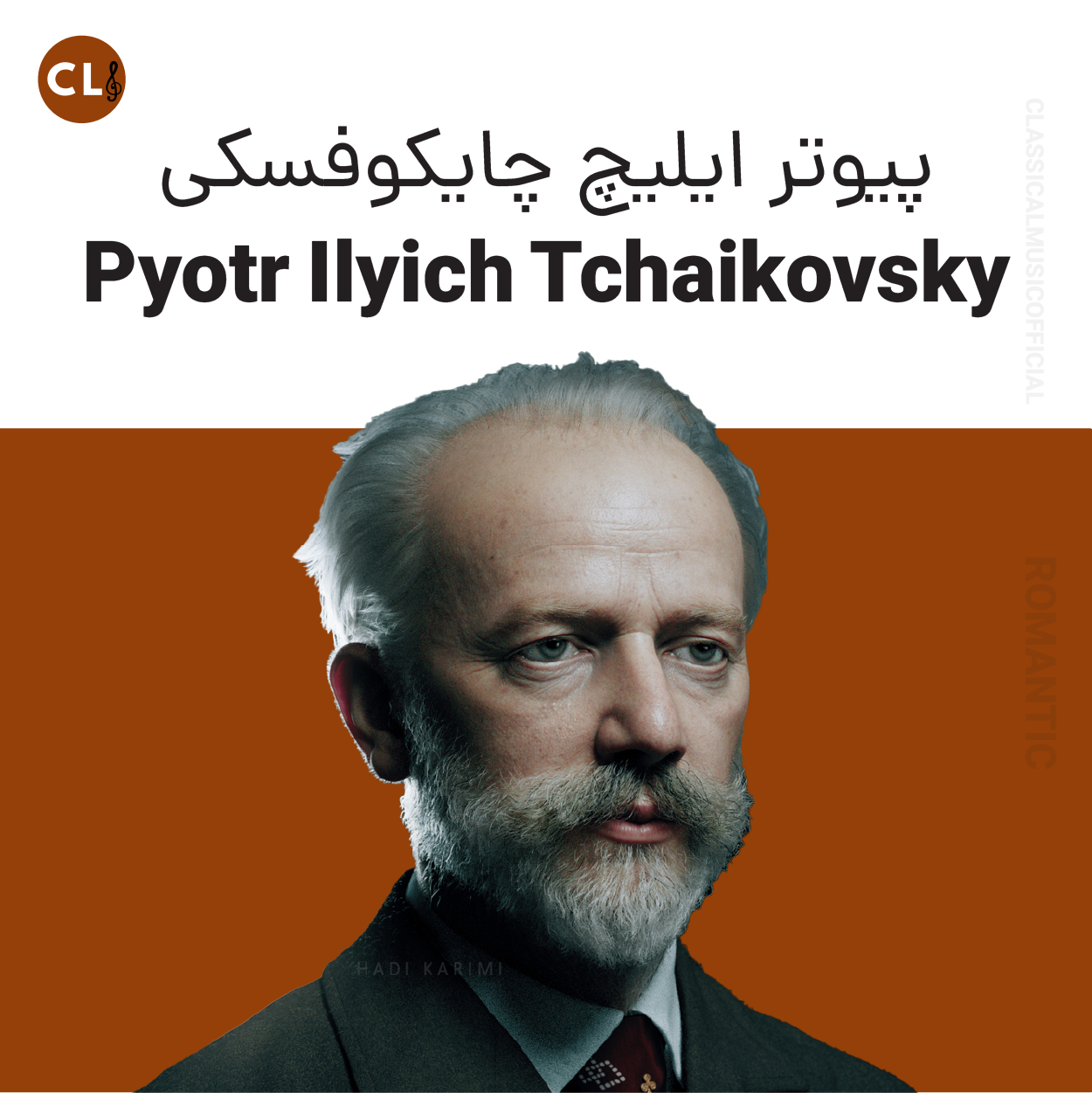 Pyotr Ilyich Tchaikovsky