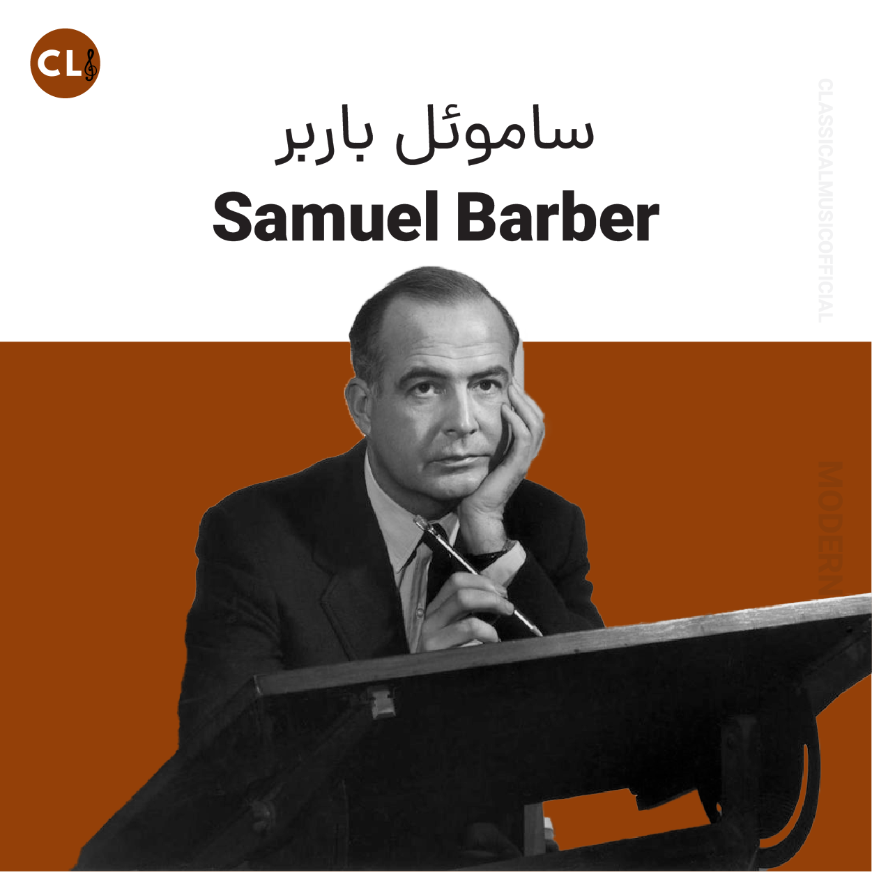 Samuel Barber
