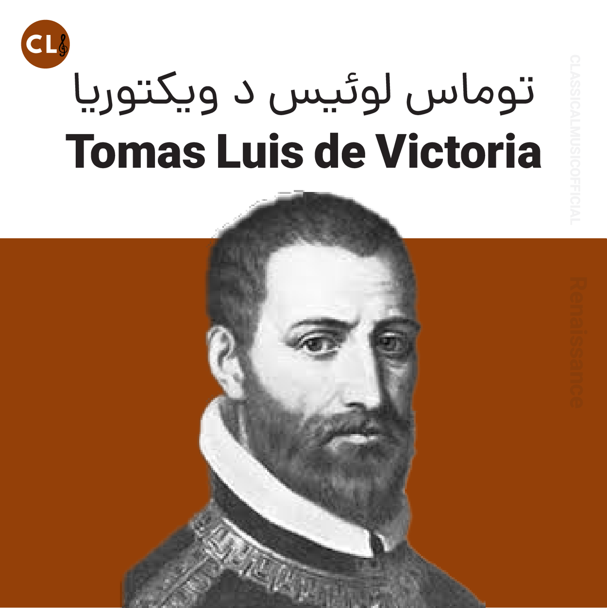 Tomás Luis de Victoria