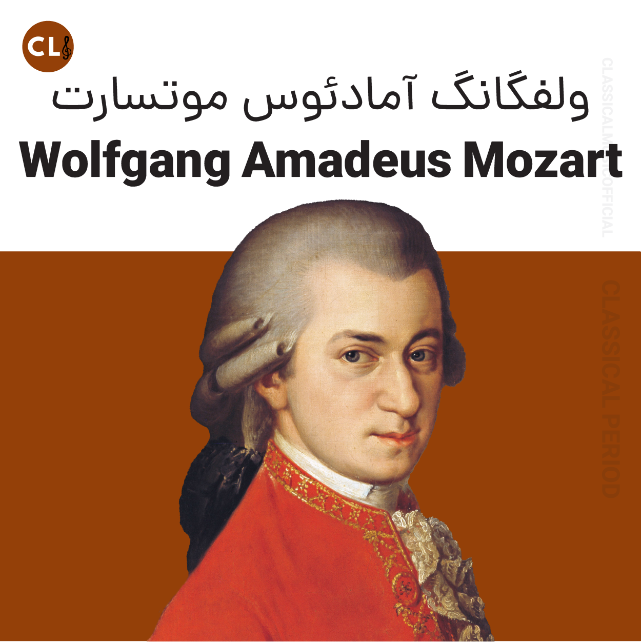 Amadeus Mozart