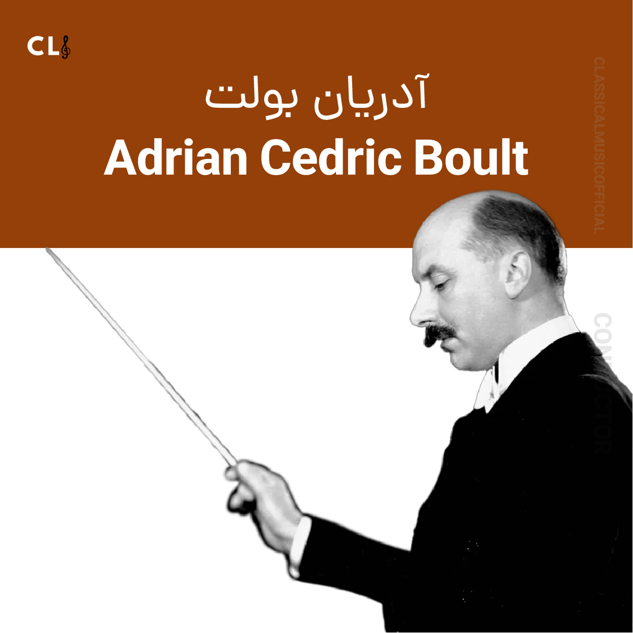 Adrian Cedric Boult