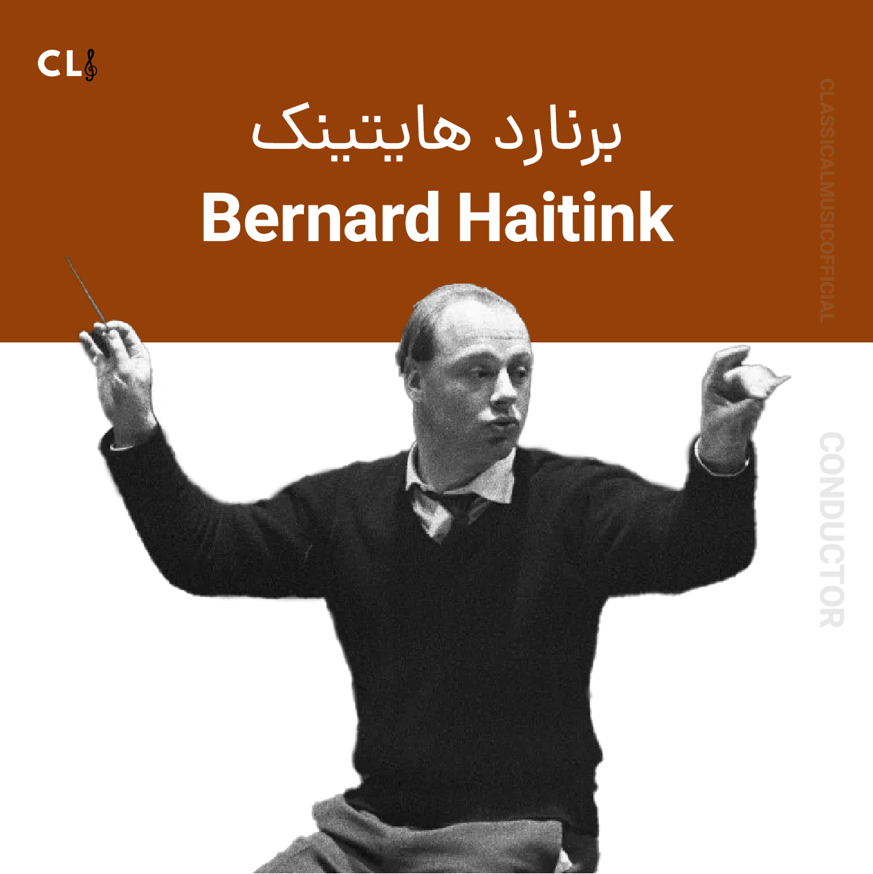 Bernard Haitink