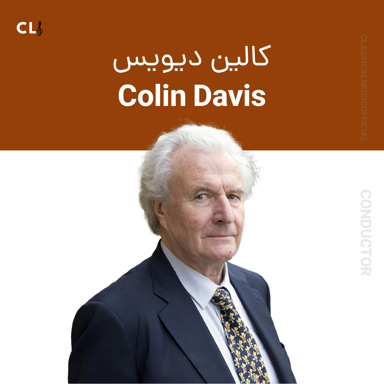 Colin Davis