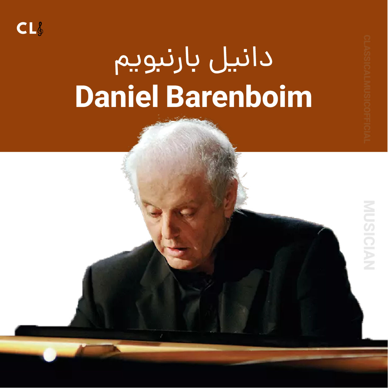 Daniel Barenboim