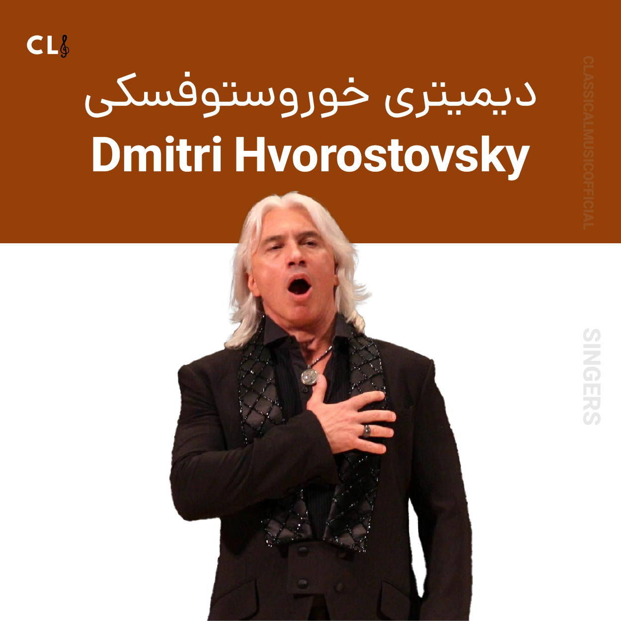 Dmitri Hvorostovsky