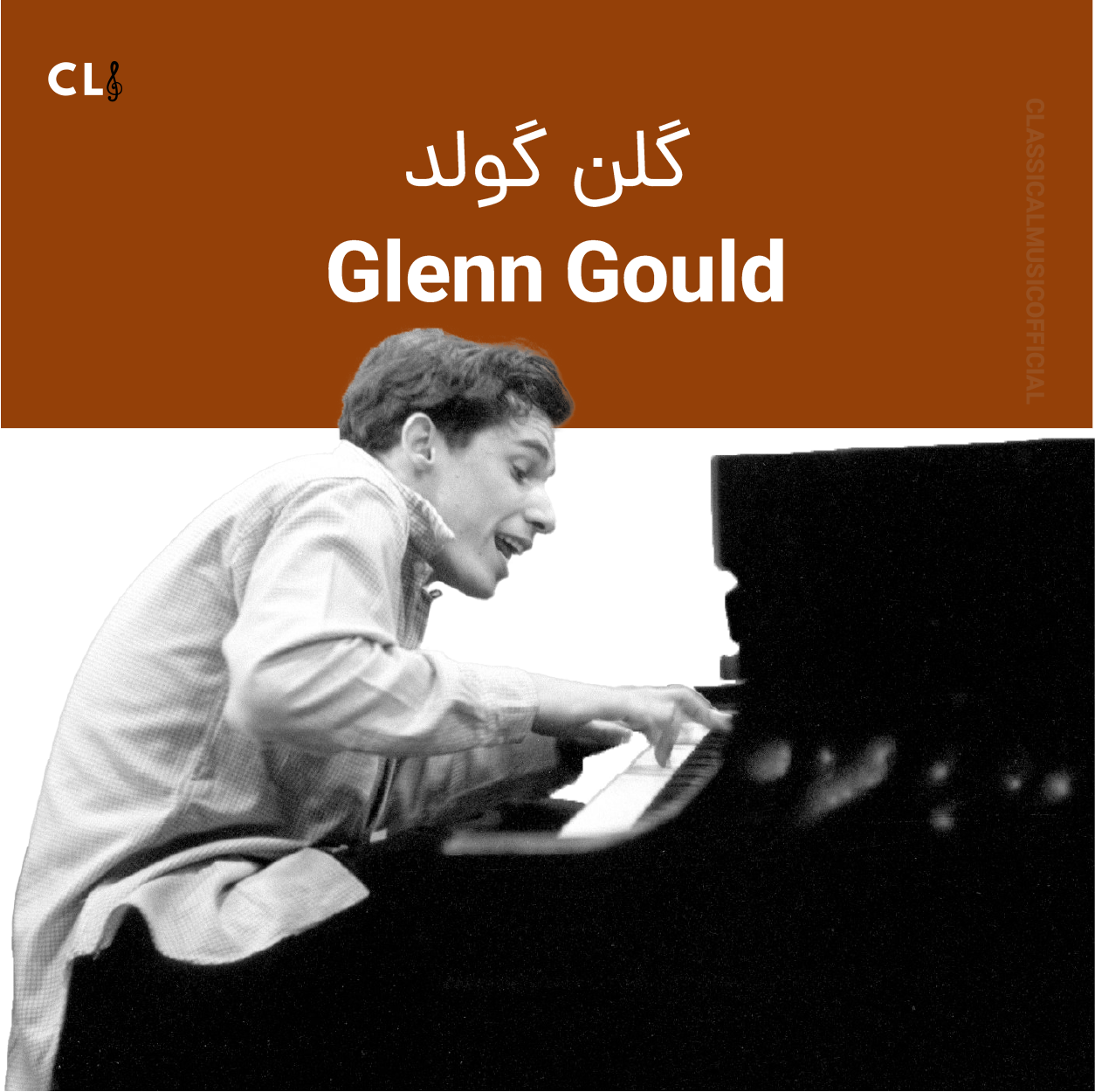 Glenn Gould