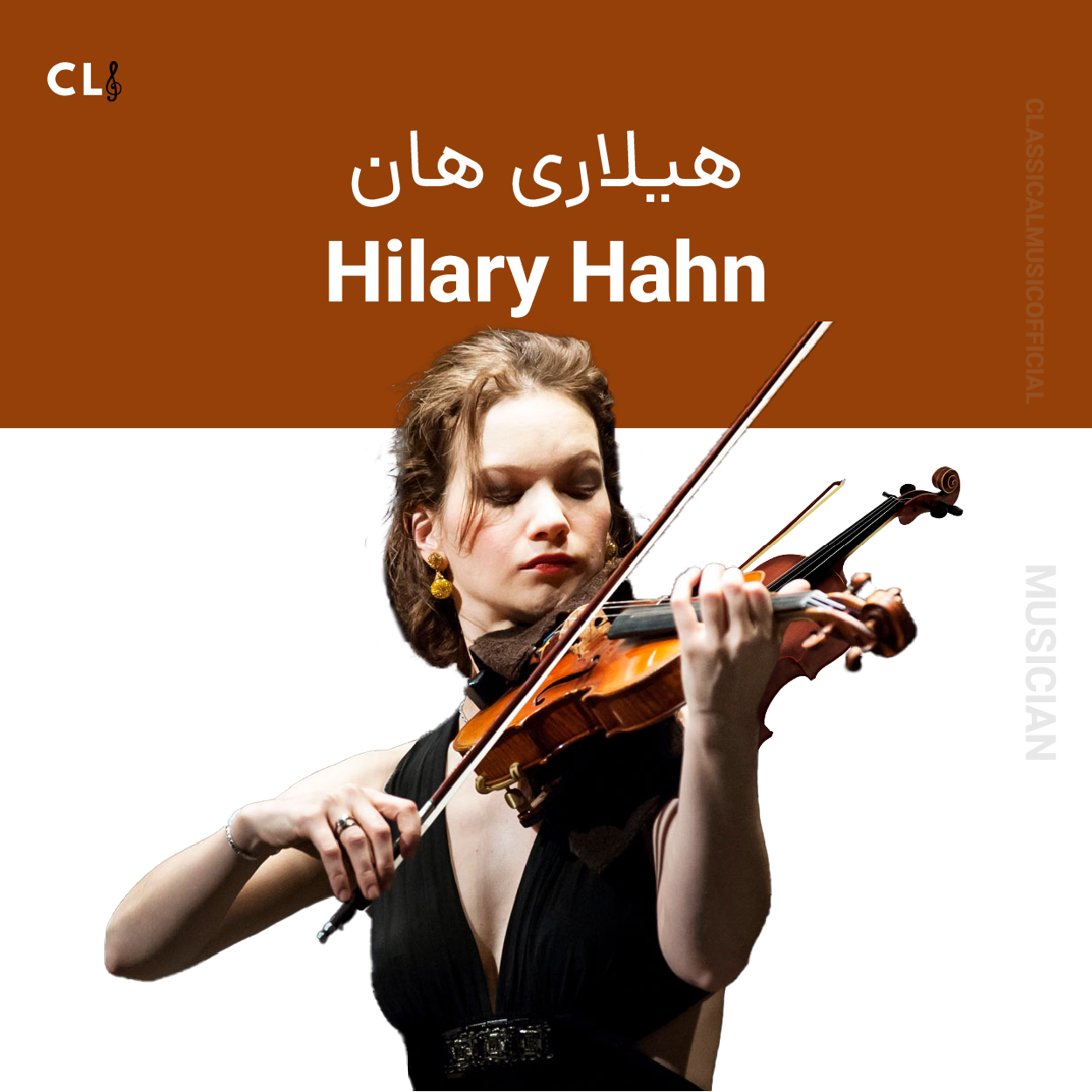 Hilary Hahn