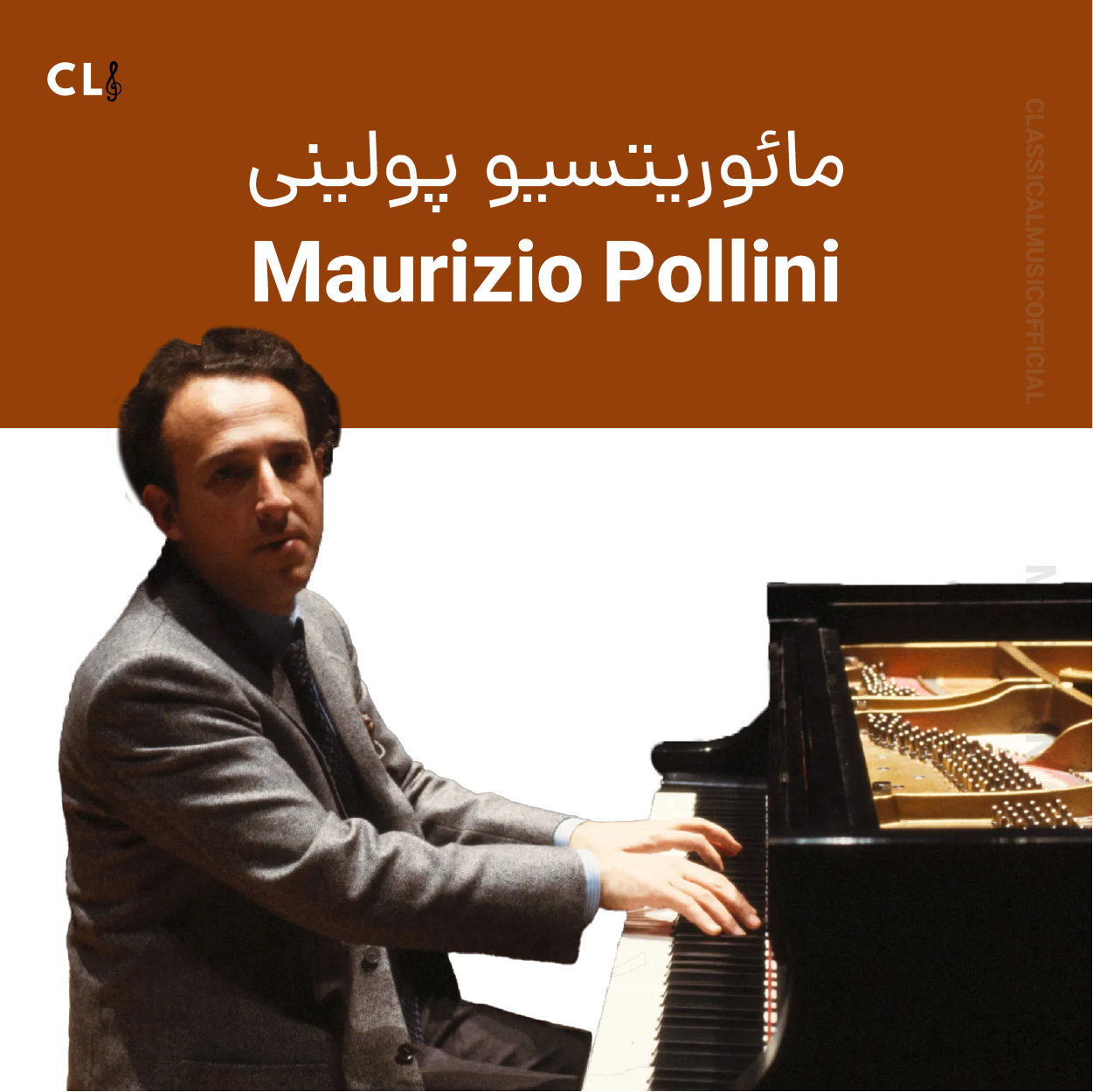 Maurizio Pollini